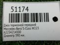 Диск тормозной передний Mercedes-Benz S-Класс W223 390 мм фотография №4