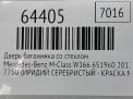 Дверь багажника со стеклом Mercedes-Benz ML GLE W166 , д фотография №10
