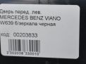Дверь передняя левая Mercedes-Benz Вито W639 фотография №10