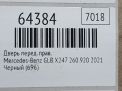 Дверь передняя правая Mercedes-Benz GLB-Класс Х247 фотография №5