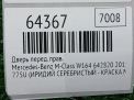 Дверь передняя правая Mercedes-Benz ML W164 фотография №6