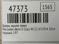 Дверь задняя левая Mercedes-Benz Е-Класс , W212 , рестайлинг , голая фотография №5