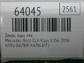 Дверь задняя левая Mercedes-Benz GLA-Класс X156 фотография №7