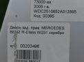 Дверь задняя правая Mercedes-Benz R-Класс W251 фотография №5