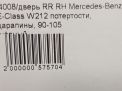 Дверь задняя правая Mercedes-Benz Е-Класс , W212 , дорест фотография №6