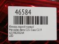 Фонарь задний правый Mercedes-Benz CLS C219 фотография №5