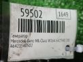 Генератор Mercedes-Benz ML 280 CDI W164 фотография №5