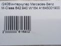 Интеркулер Mercedes-Benz ML 300 CDI 4MATIC W164 A1645001900 фотография №5