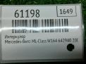 Интеркулер Mercedes-Benz ML 300 CDI 4MATIC W164 A1645001900 фотография №5