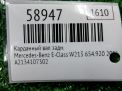 Карданный вал Mercedes-Benz E-Класс W213 OM654 фотография №7
