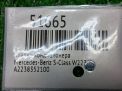 Клапан кондиционера Mercedes-Benz S-Класс W223 A2238352100 фотография №3
