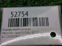 Клапан кондиционера Mercedes-Benz S-Класс W222 A2228301801 фотография №4
