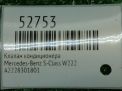 Клапан кондиционера Mercedes-Benz S-Класс W222 A2228301801 фотография №4