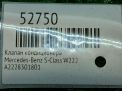 Клапан кондиционера Mercedes-Benz S-Класс W222 A2228301801 фотография №4