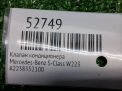 Клапан кондиционера Mercedes-Benz S-Класс W223 A2238352100 фотография №3