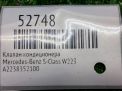 Клапан кондиционера Mercedes-Benz S-Класс W223 A2238352100 фотография №4