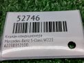 Клапан кондиционера Mercedes-Benz S-Класс W223 A2238352100 фотография №3