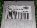 Клапан кондиционера Mercedes-Benz S-Класс W222 A2228305206 фотография №3