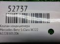 Клапан кондиционера Mercedes-Benz S-Класс W222 A2228305206 фотография №4