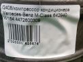 Компрессор кондиционера Mercedes-Benz ML 280 CDI W164 OM642 фотография №4