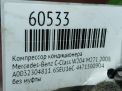 Компрессор кондиционера Mercedes-Benz M271 271.860 271.820 фотография №8