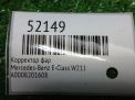 Корректор фар Mercedes-Benz E-класс W211, S211 фотография №5