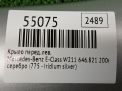 Крыло переднее левое Mercedes-Benz Е-Класс (W211, S211) фотография №6