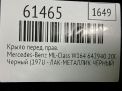 Крыло переднее правое Mercedes-Benz ML W164 фотография №4