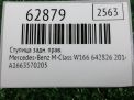 Кулак поворотный задний правый Mercedes-Benz ML GLE W166 фотография №3