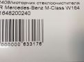 Моторчик стеклоочистителя передний Mercedes-Benz ML W164 фотография №4
