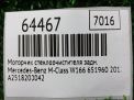 Моторчик стеклоочистителя задний Mercedes-Benz МЛ W164 , W166 фотография №8