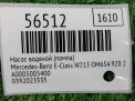 Насос водяной (помпа) Mercedes-Benz CLS-Класс , С218 A2048350364 фотография №3