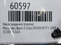 Насос водяной (помпа) Mercedes-Benz CLS-Класс , С218 A2048350364 фотография №6