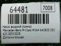 Насос водяной (помпа) Mercedes-Benz М-Класс W164 A2118350264 фотография №7