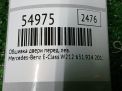 Обшивка двери передней левой Mercedes-Benz Е-класс , W212 фотография №4