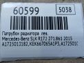 Патрубок радиатора Mercedes-Benz SLK 3 R172 М271 , левая фотография №6
