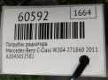 Патрубок радиатора Mercedes-Benz C200 CGI W204, E200 CGI W212 фотография №6
