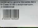 Петли капота Mercedes-Benz ML270 ML320 W163 , пара фотография №6
