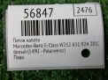 Петли капота Mercedes-Benz C-Класс W204 , пара фотография №3