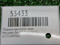 Подушка ДВС Mercedes-Benz S-Класс W223 , правая A2232409900 фотография №6