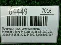 Проводка парктроников Mercedes-Benz ML GLE W166 , передняя фотография №7