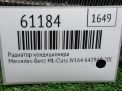 Радиатор кондиционера (конденсер) Mercedes-Benz М-Класс W164 фотография №3