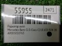 Радиатор (маслоохладитель) АКПП Mercedes-Benz Е-класс, W212 OM651 A2125002200 фотография №4