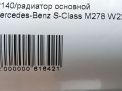 Радиатор основной Mercedes-Benz S500 CGI W221 M278 , рестайлинг фотография №3