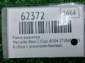 Рамка радиатора Mercedes-Benz С-класс, W204 фотография №6
