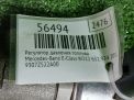 Регулятор давления топлива Mercedes-Benz OM651 2.2 CDI OM651DE22 фотография №5