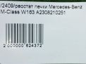 Реостат печки Mercedes-Benz ML270 ML320 фотография №10