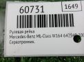 Рейка рулевая Mercedes-Benz ML W164 фотография №5