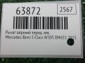 Рычаг передний левый верхний Mercedes-Benz C-Класс W205 A2053305501 фотография №3