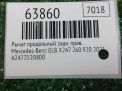 Рычаг задний правый продольный Mercedes-Benz GLA-Class H247 A2473502403 фотография №4